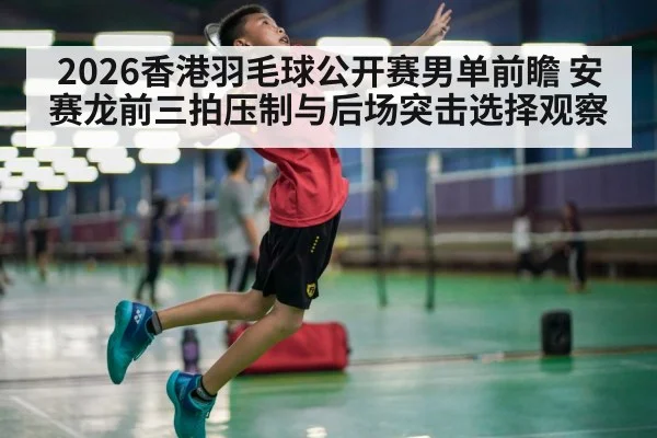 badminton player smash
