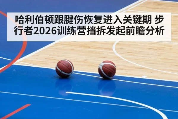 basketball pick and roll training