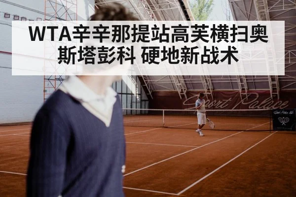 tennis player hard court action