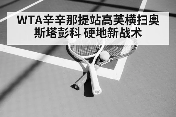 tennis racket and ball closeup